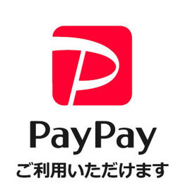 paypay決済で30%還元 「 頑張れ浜松 ! 」対象店舗